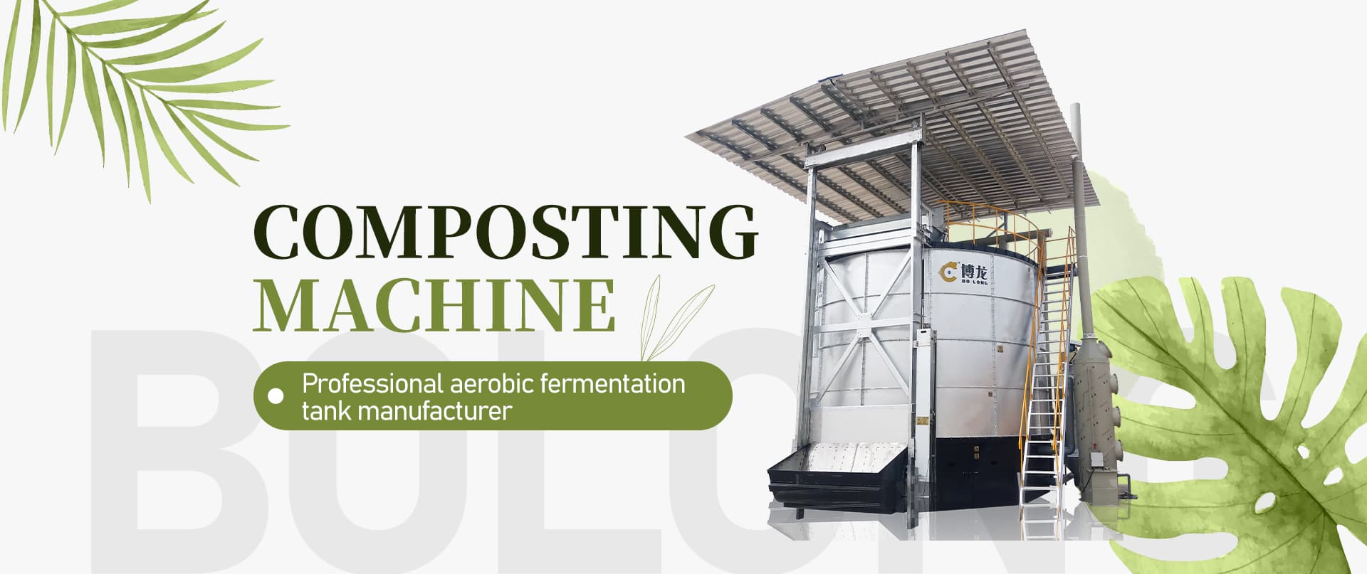 Bolong composting machine